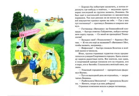 Фотография книги "Детям об Интернете"