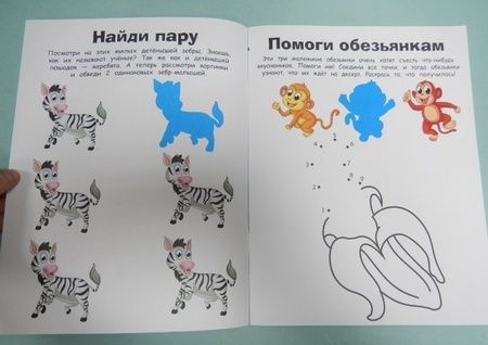 Фотография книги "Детёныши животных"