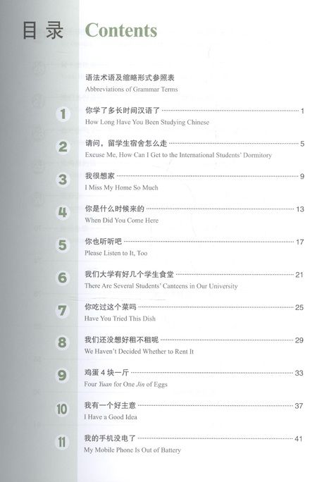 Фотография книги "Developing Chinese Elementary 2 Listening Course Разв. кит. Нач. ур. Ч.2 Курс аудир. (+MP3) (2 изд)"
