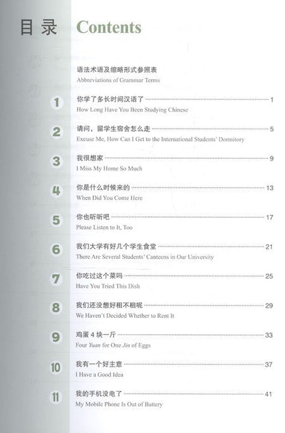 Фотография книги "Developing Chinese Elementary 2 Listening Course Разв. кит. Нач. ур. Ч.2 Курс аудир. (+MP3) (2 изд)"