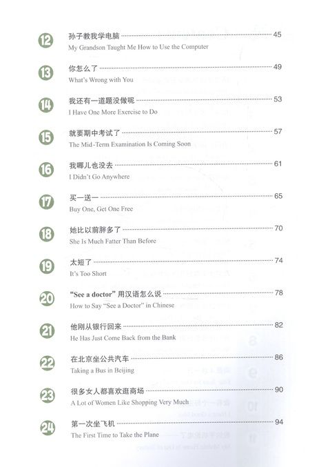 Фотография книги "Developing Chinese Elementary 2 Listening Course Разв. кит. Нач. ур. Ч.2 Курс аудир. (+MP3) (2 изд)"