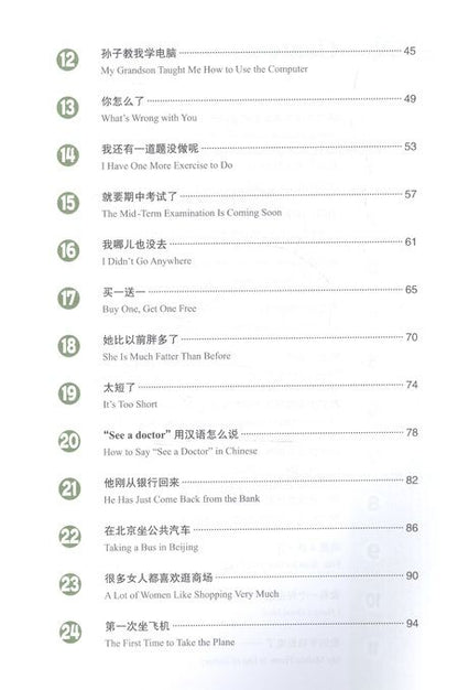 Фотография книги "Developing Chinese Elementary 2 Listening Course Разв. кит. Нач. ур. Ч.2 Курс аудир. (+MP3) (2 изд)"