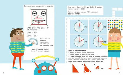 Фотография книги "Дэвид А.: Треугольники"
