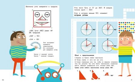 Фотография книги "Дэвид А.: Треугольники"