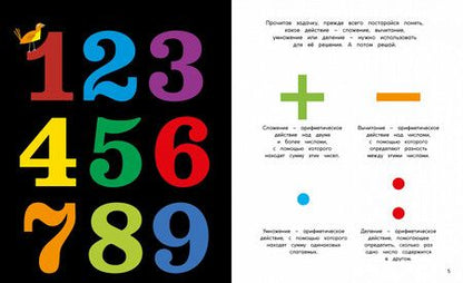 Фотография книги "Дэвид А.: Туканы, синицы и другие птицы. Весёлые задачки"