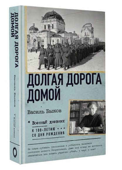 Фотография книги "Дэвид Аакер: Долгая дорога домой"