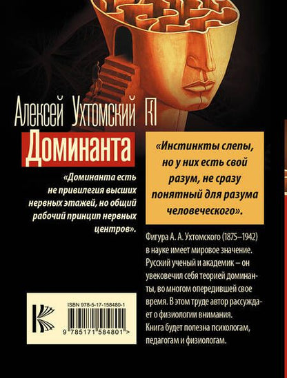 Фотография книги "Дэвид Аакер: Доминанта"
