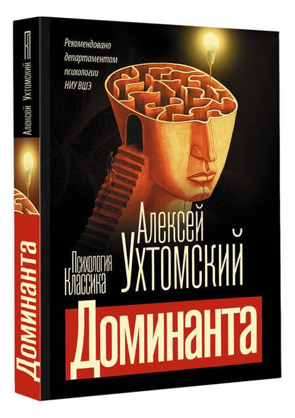 Фотография книги "Дэвид Аакер: Доминанта"