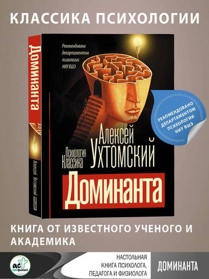 Фотография книги "Дэвид Аакер: Доминанта"