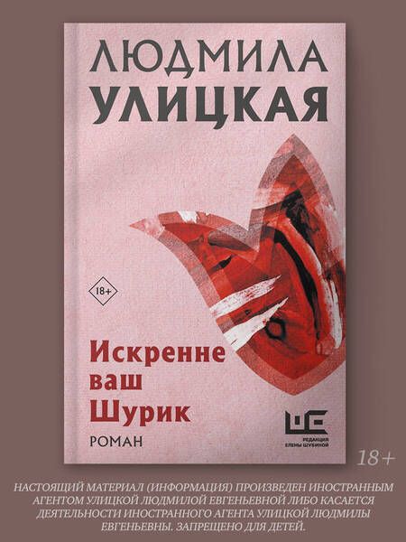 Фотография книги "Дэвид Аакер: Искренне Ваш Шурик"