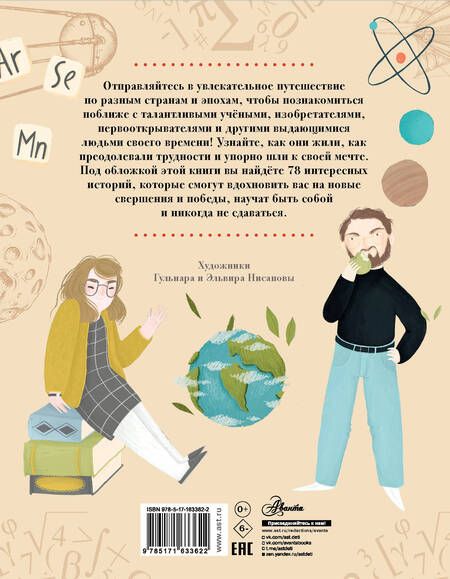 Фотография книги "Дэвид Аакер: Истории для мальчиков и девочек"