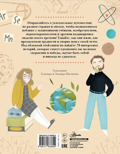 Фотография книги "Дэвид Аакер: Истории для мальчиков и девочек"