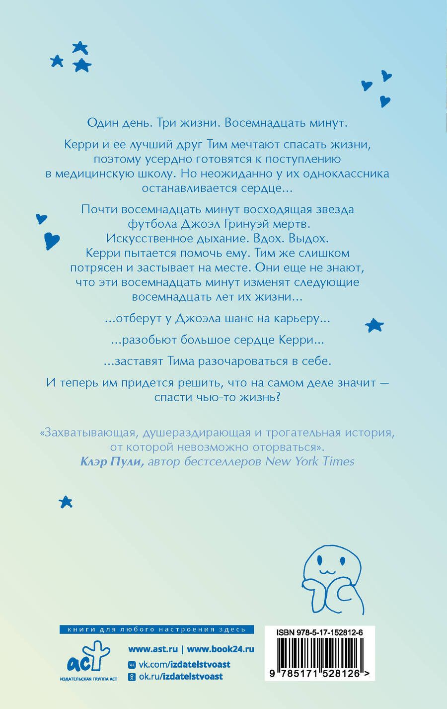 Обложка книги "Дэвид Аакер: Как спасти жизнь"