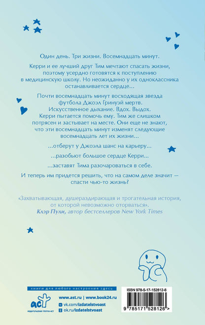 Обложка книги "Дэвид Аакер: Как спасти жизнь"