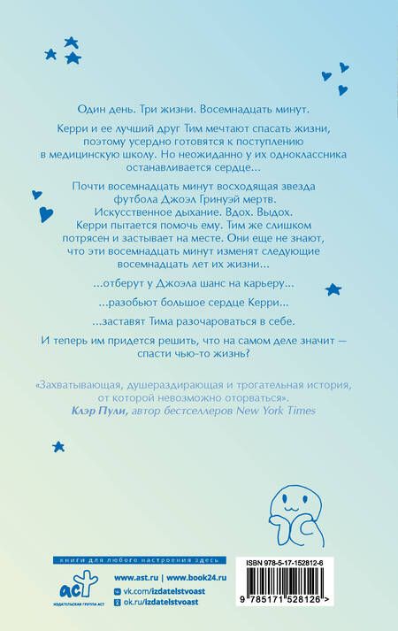 Фотография книги "Дэвид Аакер: Как спасти жизнь"