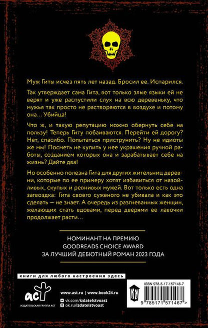 Фотография книги "Дэвид Аакер: Королевы бандитов"