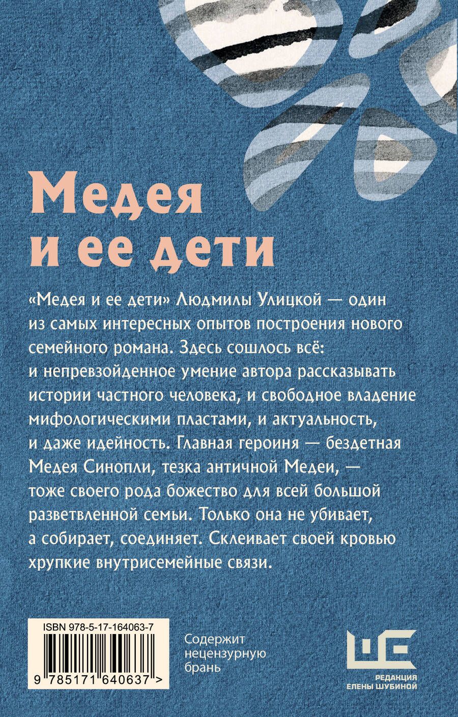 Обложка книги "Дэвид Аакер: Медея и ее дети"