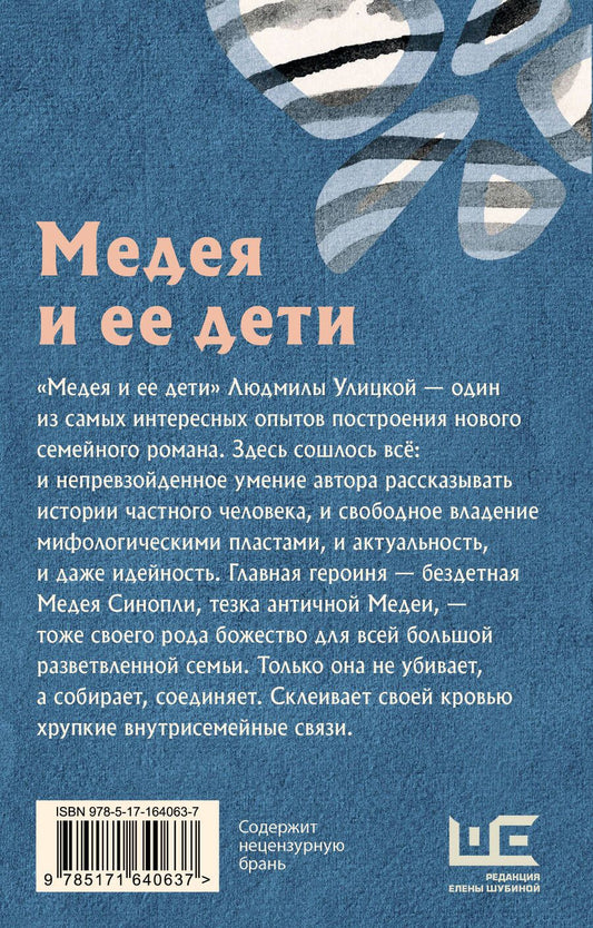 Обложка книги "Дэвид Аакер: Медея и ее дети"