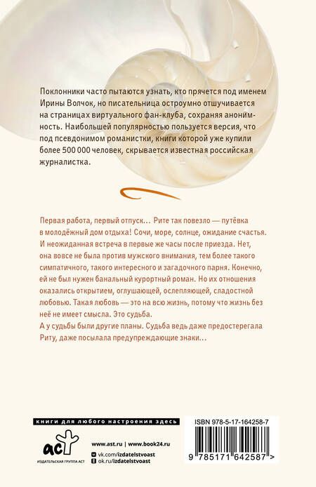 Фотография книги "Дэвид Аакер: Наваждение"