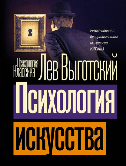 Обложка книги "Дэвид Аакер: Психология искусства"