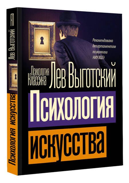 Фотография книги "Дэвид Аакер: Психология искусства"