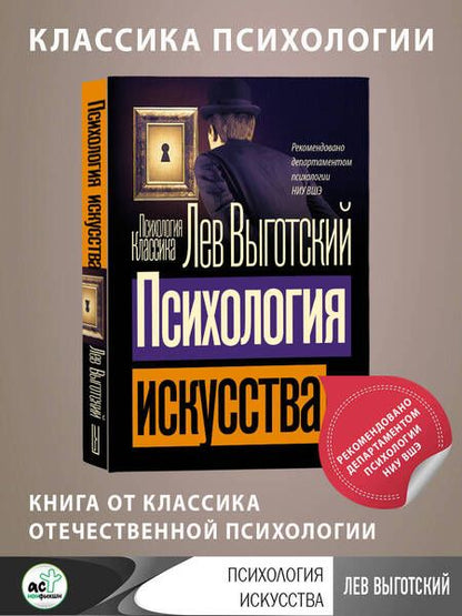 Фотография книги "Дэвид Аакер: Психология искусства"