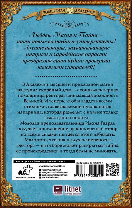 Фотография книги "Дэвид Аакер: Ректор моего сердца"