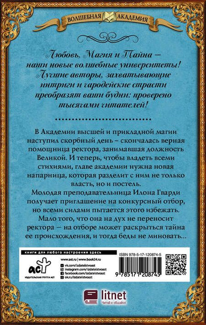 Фотография книги "Дэвид Аакер: Ректор моего сердца"