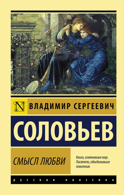 Обложка книги "Дэвид Аакер: Смысл любви"