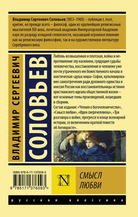 Фотография книги "Дэвид Аакер: Смысл любви"