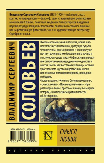 Фотография книги "Дэвид Аакер: Смысл любви"
