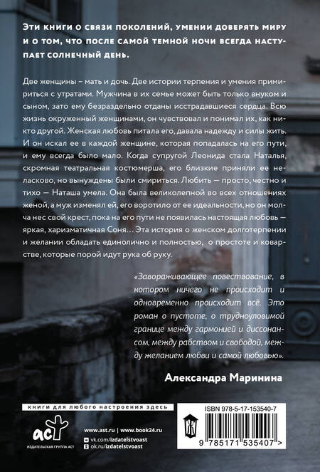 Фотография книги "Дэвид Аакер: За закрытыми дверями"