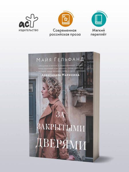 Фотография книги "Дэвид Аакер: За закрытыми дверями"