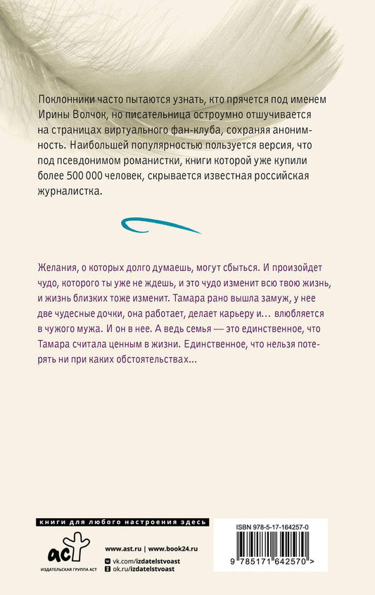 Обложка книги "Дэвид Аакер: Журавль в небе"