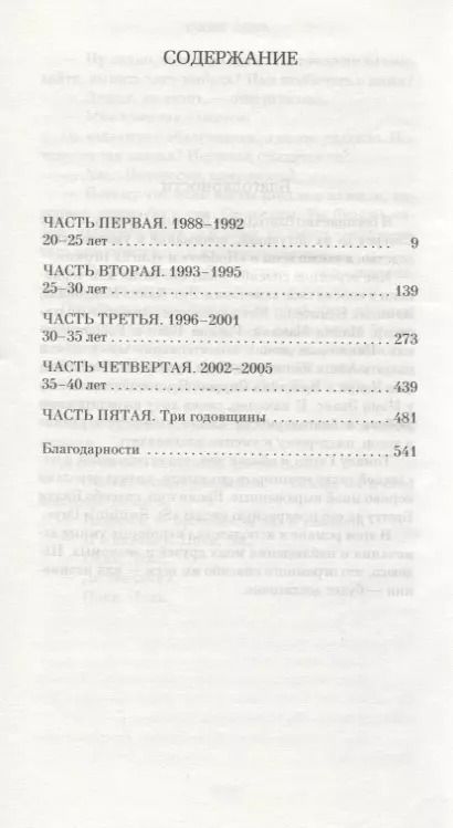 Фотография книги "Дэвид Алан: Один день"