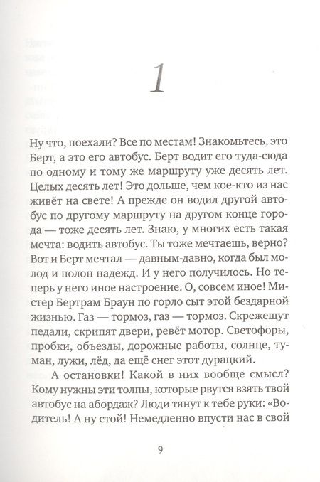 Фотография книги "Дэвид Алмонд: Ангелино Браун"