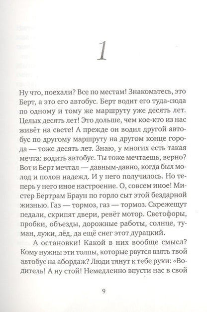 Фотография книги "Дэвид Алмонд: Ангелино Браун"