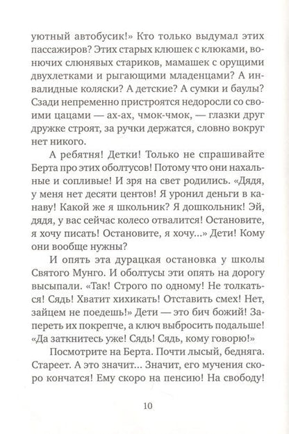 Фотография книги "Дэвид Алмонд: Ангелино Браун"