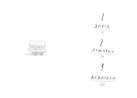 Фотография книги "Дэвид Алмонд: Мальчик, который плавал с пираньями"