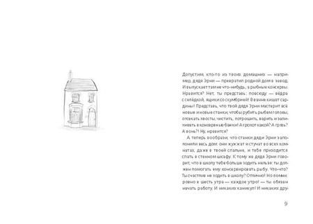 Фотография книги "Дэвид Алмонд: Мальчик, который плавал с пираньями"