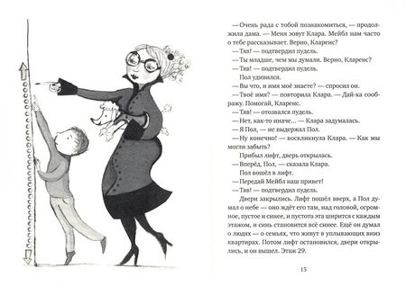 Фотография книги "Дэвид Алмонд: Мальчик, который залез в Луну"