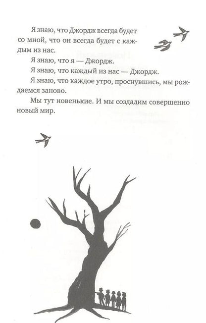 Фотография книги "Дэвид Алмонд: Новенький"