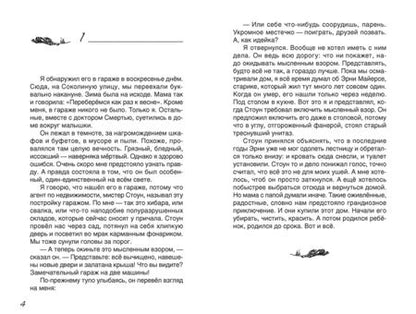 Фотография книги "Дэвид Алмонд: Скеллиг"