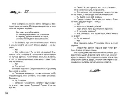 Фотография книги "Дэвид Алмонд: Скеллиг"