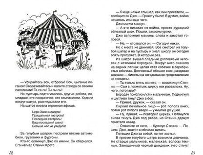 Фотография книги "Дэвид Алмонд: Тайное сердце"