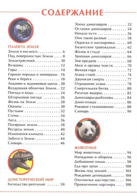 Фотография книги "Дэвид Берни: Детская иллюстрированная энциклопедия"