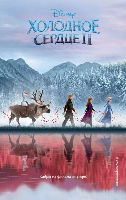 Обложка книги "Дэвид Блейз: Холодное сердце II"