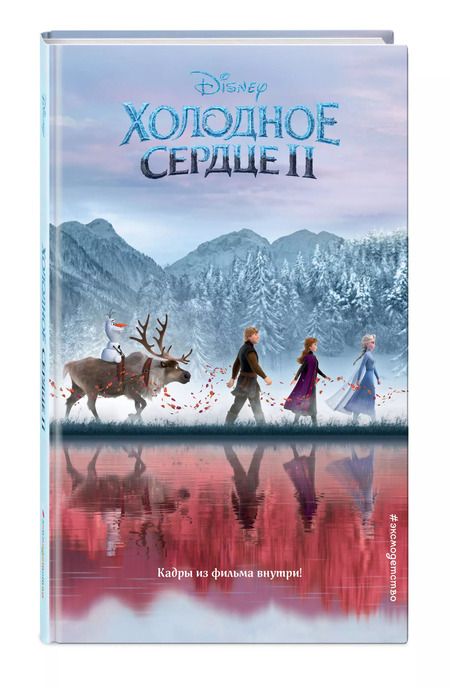 Фотография книги "Дэвид Блейз: Холодное сердце II"