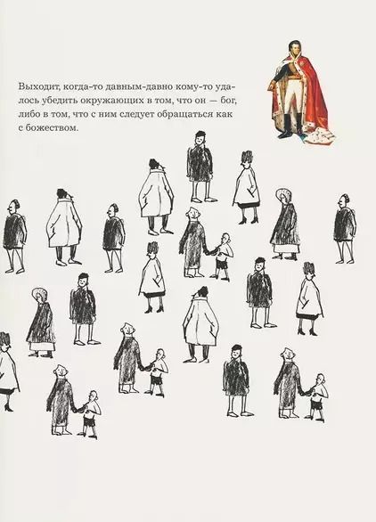 Фотография книги "Дэвид Гребер: Кто такие короли? Правдивые и назидательные истории"