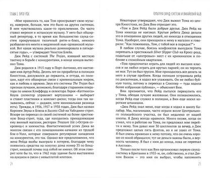 Фотография книги "Дэвид Кац: Полная история регги. От истоков до наших дней"